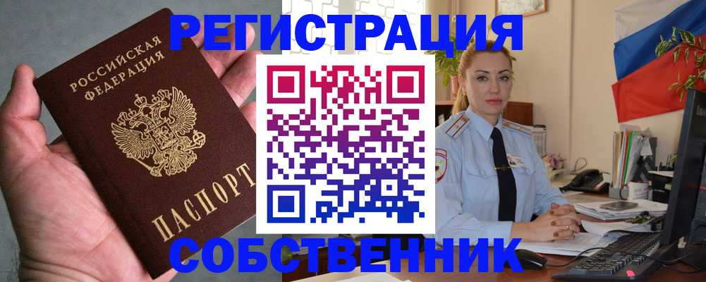временная регистрация поиск в Шагонаре