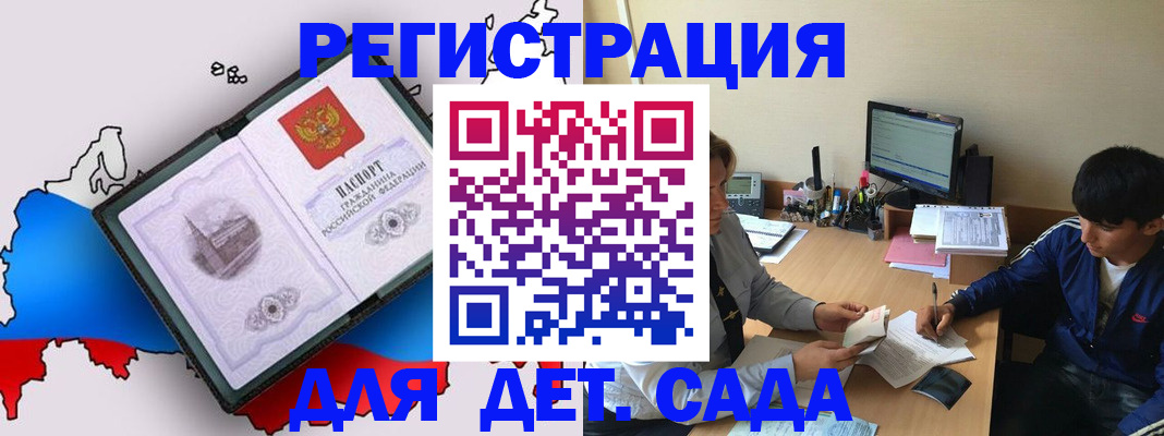 временная регистрация надежно в Шагонаре