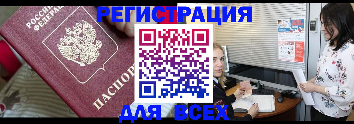 прописка в квартире в Шагонаре