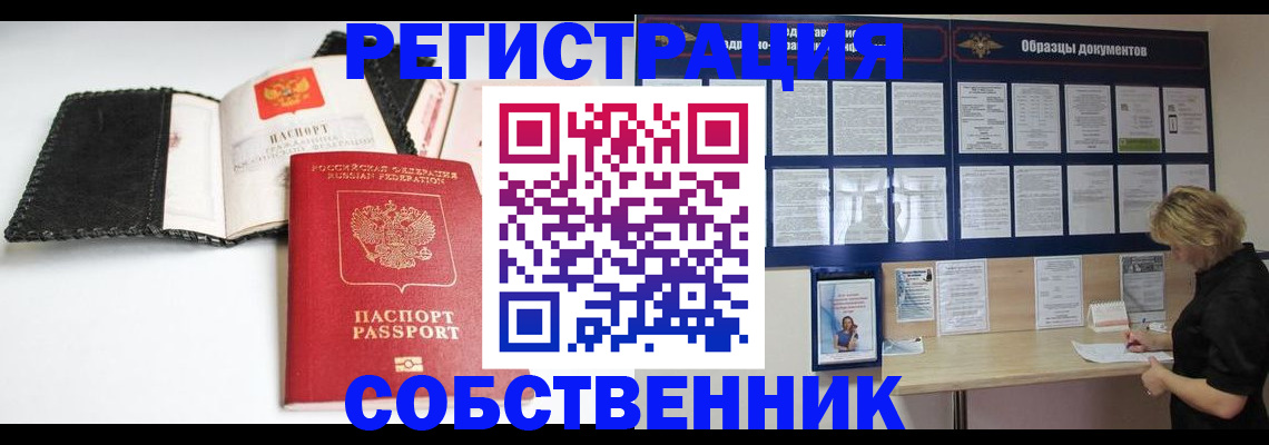 прописка 2025 в Шагонаре