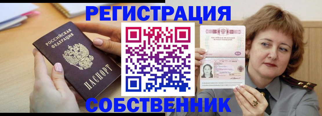 временная регистрация поиск в Шагонаре