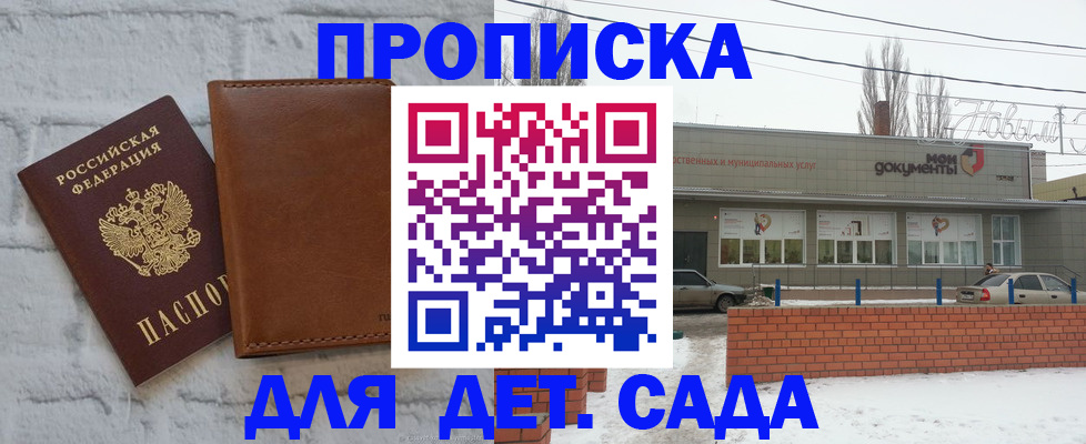 прописка иностранных граждан в Шагонаре