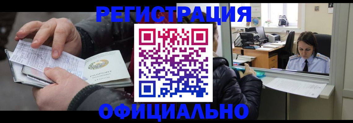 временная регистрация поиск в Шагонаре