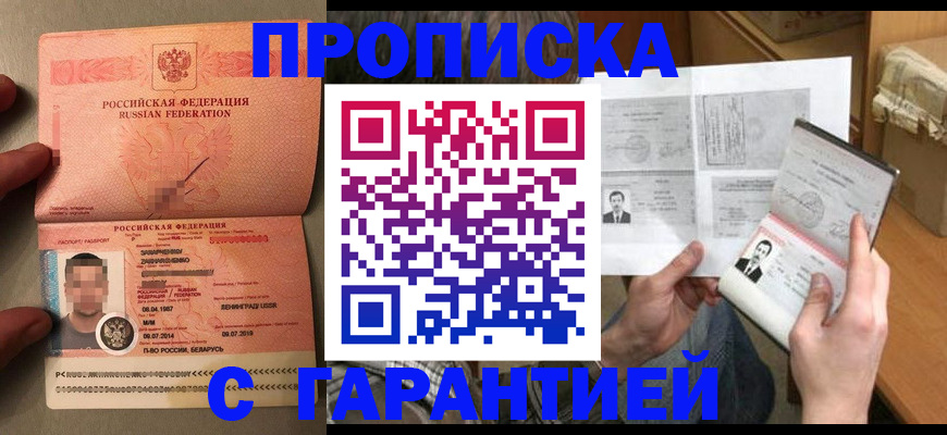 прописка от собственника в Шагонаре