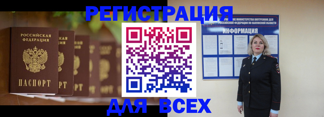 прописка для работы в Шагонаре