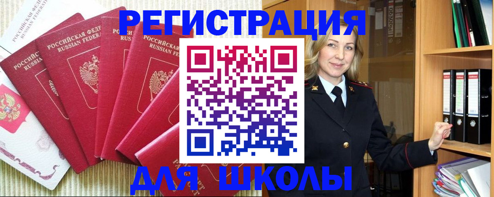 прописка иностранных граждан в Шагонаре